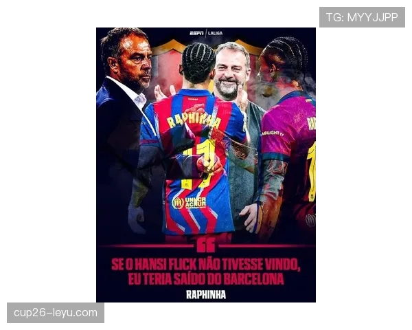 西甲巴萨复兴之路：近期表现稳健，竞争力持续提升