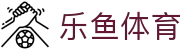 leyu - 乐鱼体育直播平台（中国）_leyu.com官方入口